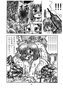 Page 30 of Momo-an Vol. 3 - preview thumbnail
