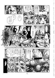 Page 31 of Momo-an Vol. 3 - preview thumbnail