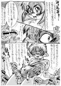 Page 38 of Momo-an Vol. 3 - preview thumbnail