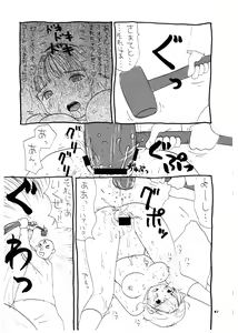 Page 41 of Momo-an Vol. 3 - preview thumbnail