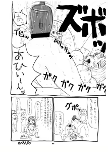 Page 44 of Momo-an Vol. 3 - preview thumbnail