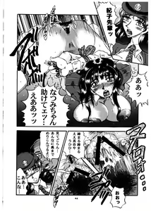 Page 46 of Momo-an Vol. 3 - preview thumbnail