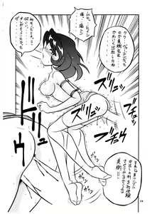 Page 56 of Momo-an Vol. 3 - preview thumbnail