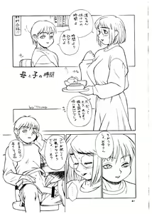 Page 61 of Momo-an Vol. 3 - preview thumbnail