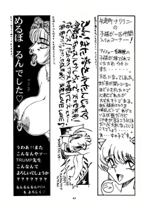 Page 83 of Momo-an Vol. 3 - preview thumbnail