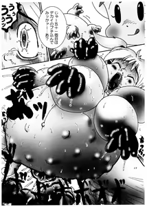 Page 18 of Momo-an Vol. 4 - preview thumbnail