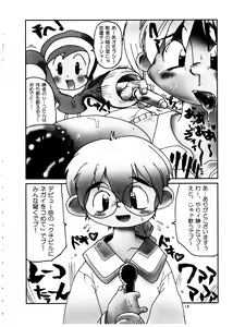 Page 19 of Momo-an Vol. 4 - preview thumbnail