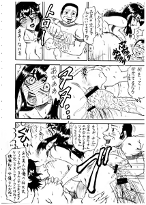 Page 27 of Momo-an Vol. 4 - preview thumbnail