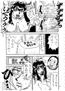Page 28 of Momo-an Vol. 4 - preview thumbnail