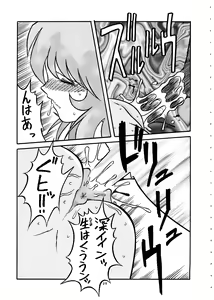 Page 40 of Momo-an Vol. 4 - preview thumbnail