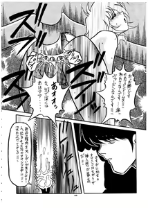 Page 41 of Momo-an Vol. 4 - preview thumbnail