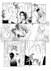 Page 52 of Momo-an Vol. 4 - preview thumbnail