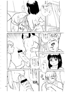 Page 57 of Momo-an Vol. 4 - preview thumbnail