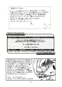 Page 67 of Momo-an Vol. 4 - preview thumbnail