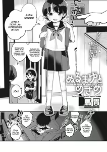 Nurumayu to Mezame — hentai manga cover on Fhentai