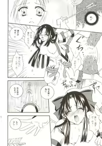 Page 13 of Soshite Mori ni Yuki ga Saku - preview thumbnail