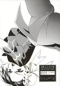 Page 23 of Soshite Mori ni Yuki ga Saku - preview thumbnail