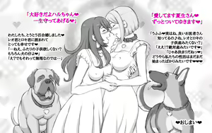 Page 54 of DOG LOVERS ~Senpai no Inu ni Ikasareta Watashi~ - preview thumbnail