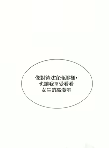 Page 1006 of 同居上下舖 1-79 - preview thumbnail