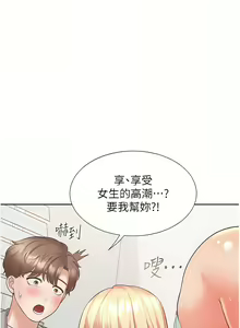 Page 1007 of 同居上下舖 1-79 - preview thumbnail