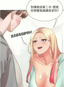 Page 1009 of 同居上下舖 1-79 - preview thumbnail