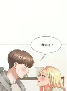 Page 1010 of 同居上下舖 1-79 - preview thumbnail
