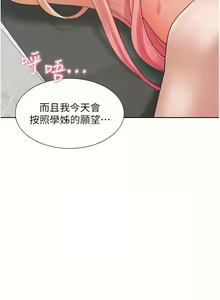 Page 1046 of 同居上下舖 1-79 - preview thumbnail