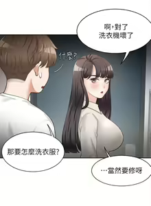 Page 107 of 同居上下舖 1-79 - preview thumbnail