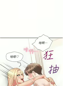 Page 1074 of 同居上下舖 1-79 - preview thumbnail