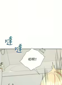 Page 1077 of 同居上下舖 1-79 - preview thumbnail