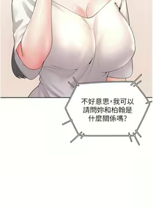 Page 1078 of 同居上下舖 1-79 - preview thumbnail