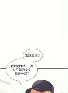 Page 1086 of 同居上下舖 1-79 - preview thumbnail