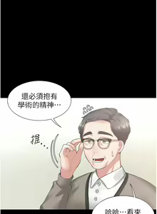 Page 1098 of 同居上下舖 1-79 - preview thumbnail