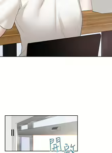 Page 110 of 同居上下舖 1-79 - preview thumbnail