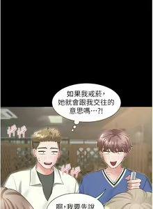 Page 1102 of 同居上下舖 1-79 - preview thumbnail