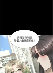 Page 1105 of 同居上下舖 1-79 - preview thumbnail