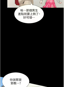 Page 1106 of 同居上下舖 1-79 - preview thumbnail