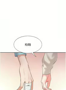 Page 1108 of 同居上下舖 1-79 - preview thumbnail