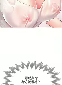 Page 1109 of 同居上下舖 1-79 - preview thumbnail