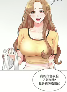 Page 111 of 同居上下舖 1-79 - preview thumbnail