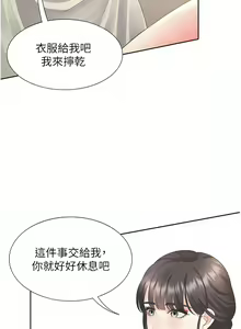 Page 1112 of 同居上下舖 1-79 - preview thumbnail