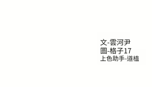 Page 1125 of 同居上下舖 1-79 - preview thumbnail