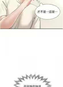 Page 1130 of 同居上下舖 1-79 - preview thumbnail