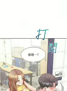 Page 1177 of 同居上下舖 1-79 - preview thumbnail