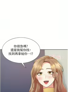 Page 1178 of 同居上下舖 1-79 - preview thumbnail