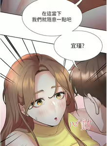 Page 1190 of 同居上下舖 1-79 - preview thumbnail