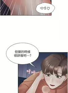 Page 1193 of 同居上下舖 1-79 - preview thumbnail