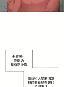 Page 12 of 同居上下舖 1-79 - preview thumbnail
