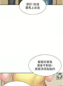 Page 1202 of 同居上下舖 1-79 - preview thumbnail