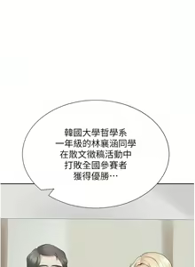 Page 1203 of 同居上下舖 1-79 - preview thumbnail